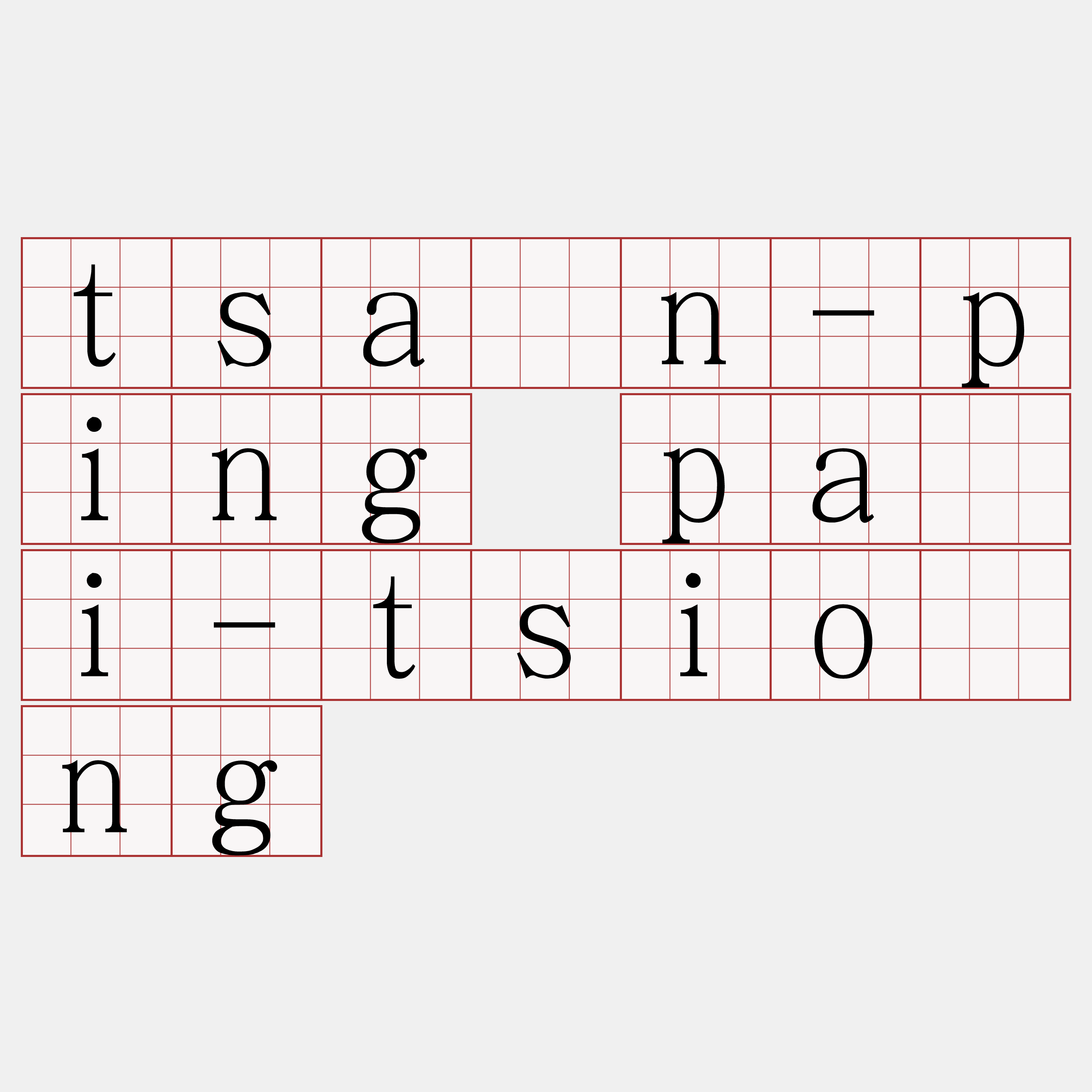 tsân-ping pāi-tsiòng